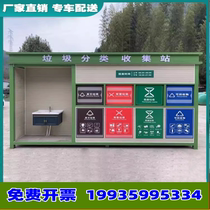 Outdoor movable smart garbage classification room scenic area clean house recycling box environmentally friendly garbage house drop-in point ready in stock