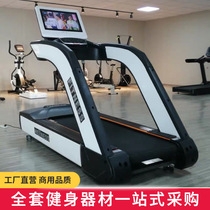 Treadmill gym dedicated large commercial-grade indoor shock-absorbing multi-functional silent smart touch screen treadmill