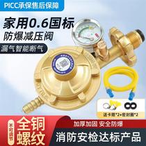 Huasheng household national standard liquefied petroleum gas explosion-proof gas pressure reducing valve gas tank safety valve automatic locking gas self-closing valve