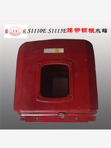 Single cylinder diesel engine accessories new steel plate water tank Changchai Changfa S1100E 1105E 1110E 1115E