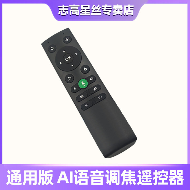 Suitable for Chigo Xingsi Projector Power Cord Special Adapter