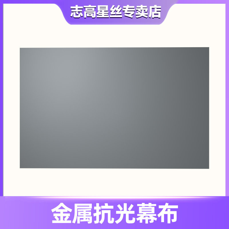 Projection Screen Hook Wall-Mounted Screen No-Drill Home Use High-Definition Projection Cloth 84-Inch 100inch 120inch Mobile and Portable