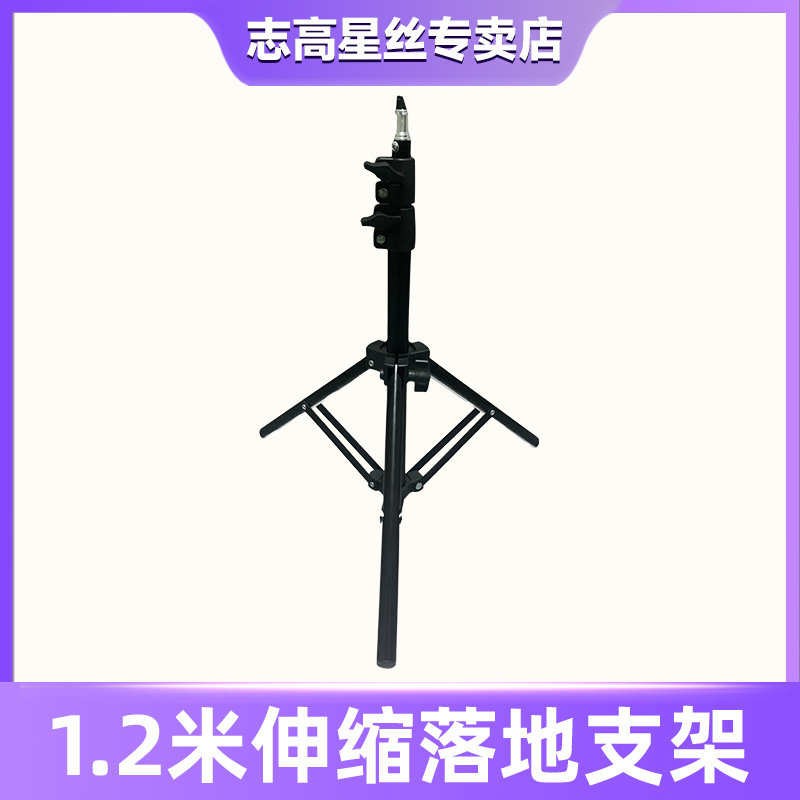Suitable for Chigo Xingsi Triangular Floor-Standing Projector Folding Telescopic Stand