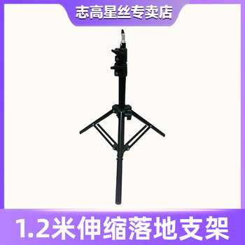 Suitable for Chigo Xingsi Triangular Floor-Standing Projector Folding Telescopic Stand