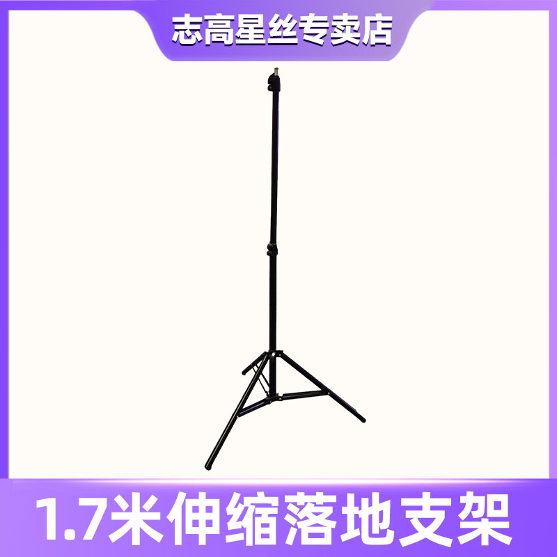 Suitable for Chigo Xingsi Triangular Floor-Standing Projector Folding Telescopic Stand