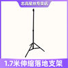 Suitable for Chigo Xingsi Triangular Floor-Standing Projector Folding Telescopic Stand