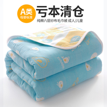 Balabala official summer six-layer gauze cotton towel quilt pure cotton childrens baby towel blanket double single