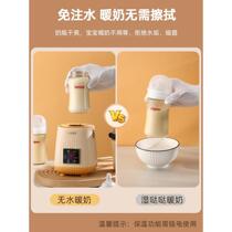 Wireless breast shaker fully automatic constant temperature two-in-one electric silent baby thermal insulation hot milk powder brewing machine shaker