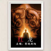 The Silence of the Lambs prequel Red Dragon (2002) movie HD Philippine promotional poster