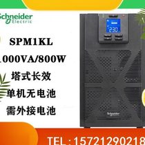 SPM1KL online UPS uninterruptible power supply 1KVA 800W emergency power supply SP series