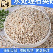 Quartz sand particle filter material sand tank water treatment drinking water purification filter swimming pool sandblasting aquarium lawn construction sand
