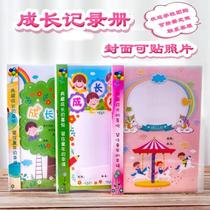 Kindergarten growth manual file record book a4 loose-leaf photo album diy primary school students childrens growth commemorative album