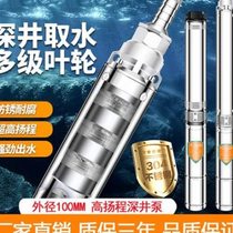 Manufacturer deep well pump 220v high lift submersible pump household two-phase electric well water deep well pump 1 inch agricultural 380v no