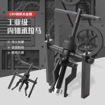 Inner hole bearing puller bearing disassembly three-claw pulling code top puller hole bearing puller puller puller