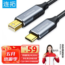 Liantuo Type-C to MiniDP HD Cable Universal Apple MacBook USB-C Converter Adapter Cable