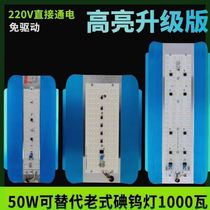 LED iodine tungsten lamp solar lamp construction site lamp waterproof lamp halogen tungsten lamp 50w100w200w construction light spotlight floodlight