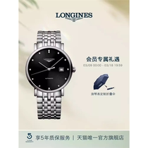 Longines Longines Boya series mens bracelet waterproof womens steel strap mechanical watch