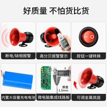 Power outage alarm 380V three-phase four-wire missing phase power outage call horn 220V aquatic fish pond chicken coop breeding farm