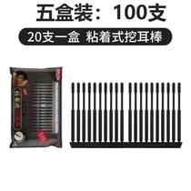 Adhesive ear scoop for newborn pets one-time repair of ear nose and navel cracks artifact radiator multifunctional