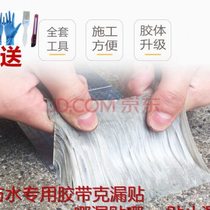 Waterproof membrane affixed to cement house roof exterior wall doors and windows color steel tiles glass sunroom construction crack repair