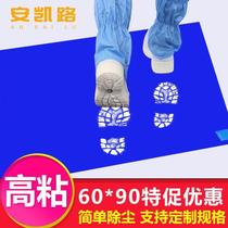 Ankailu sticky dust mat sticky dust removal floor mat anti-static rubber foot mat dust-free laboratory workshop blue 60*9