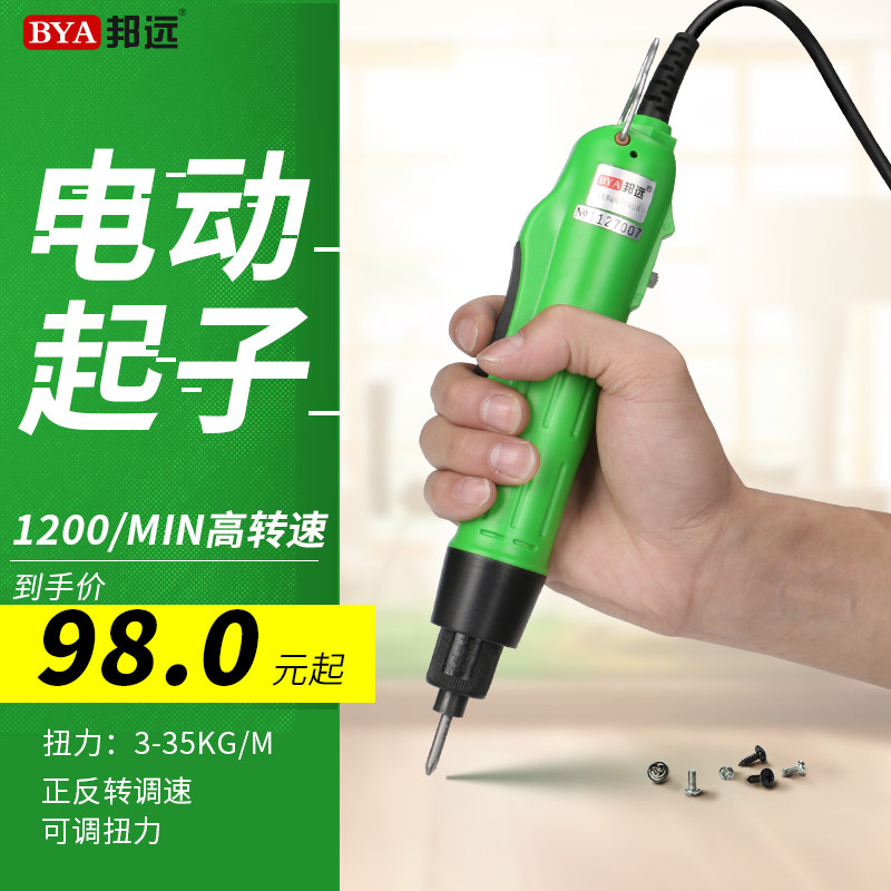 邦远BY81电动螺丝220V直接有线工业级电起子1200转大扭力调速电批