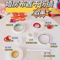 Wedding room decoration masking tape double-sided tape no glue left no damage to the wall balloon dot stickers traceless layout supplies