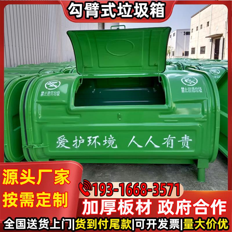 Hook-Arm Style Garbage Bin for Outdoor Use, Hook-Arm Vehicle-Mounted Transfer Container, 35 Cubic Meter Sanitation Mobile Recyclable Large Metal Recycling Bin with Closure Feature Hook-Arm Style Garbage Bin for Outdoor Use, Hook-Arm Vehicle-Mounted Transfer Container, 35 Cubic Meter Sanitation Mobile Recyclable Large Metal Recycling Bin with Closure Feature