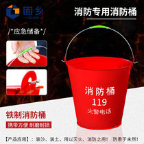 Guxiang fire bucket 8L fire extinguishing equipment bucket micro fire station 8 liter large fire bucket iron bucket yellow sand bucket