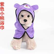 Fully covered animal water-absorbent full-body bathing clothing large quick-drying dry towel clothing dog bathrobe