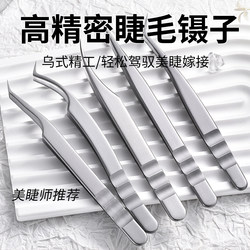 고밀도 원활한 우크라이나 족보 속눈썹 아티스트 스페셜