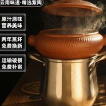Threaded steam pot household steam pot chicken steam pot Yunnan Jianshui purple pottery steam pot casserole steam pot bottom pot sweat chicken pot