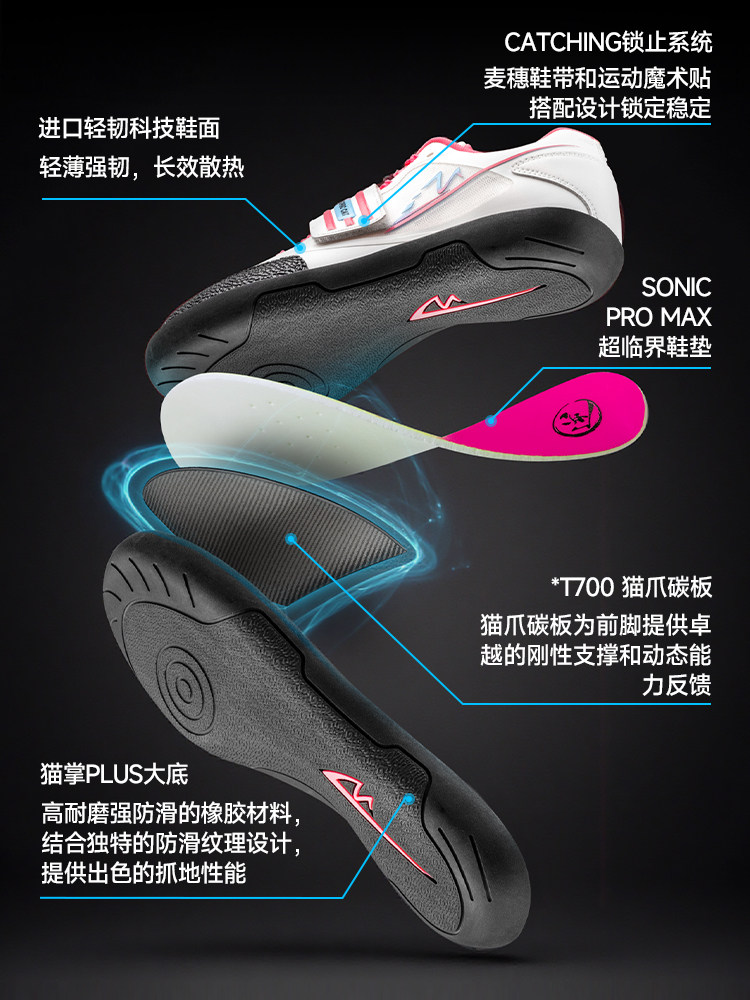 [North Sports Joint Research] Sonic Cat Extreme Throwing Shoes for Javelin, Shot Put, Chain, Softball, and Track and Field Competition and Training