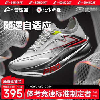 [Beitai Joint Research]Sonic Cat Addict Pro Running Shoes Official Genuine Double Carbon Plate Racing Running Shoes Sports Shoes