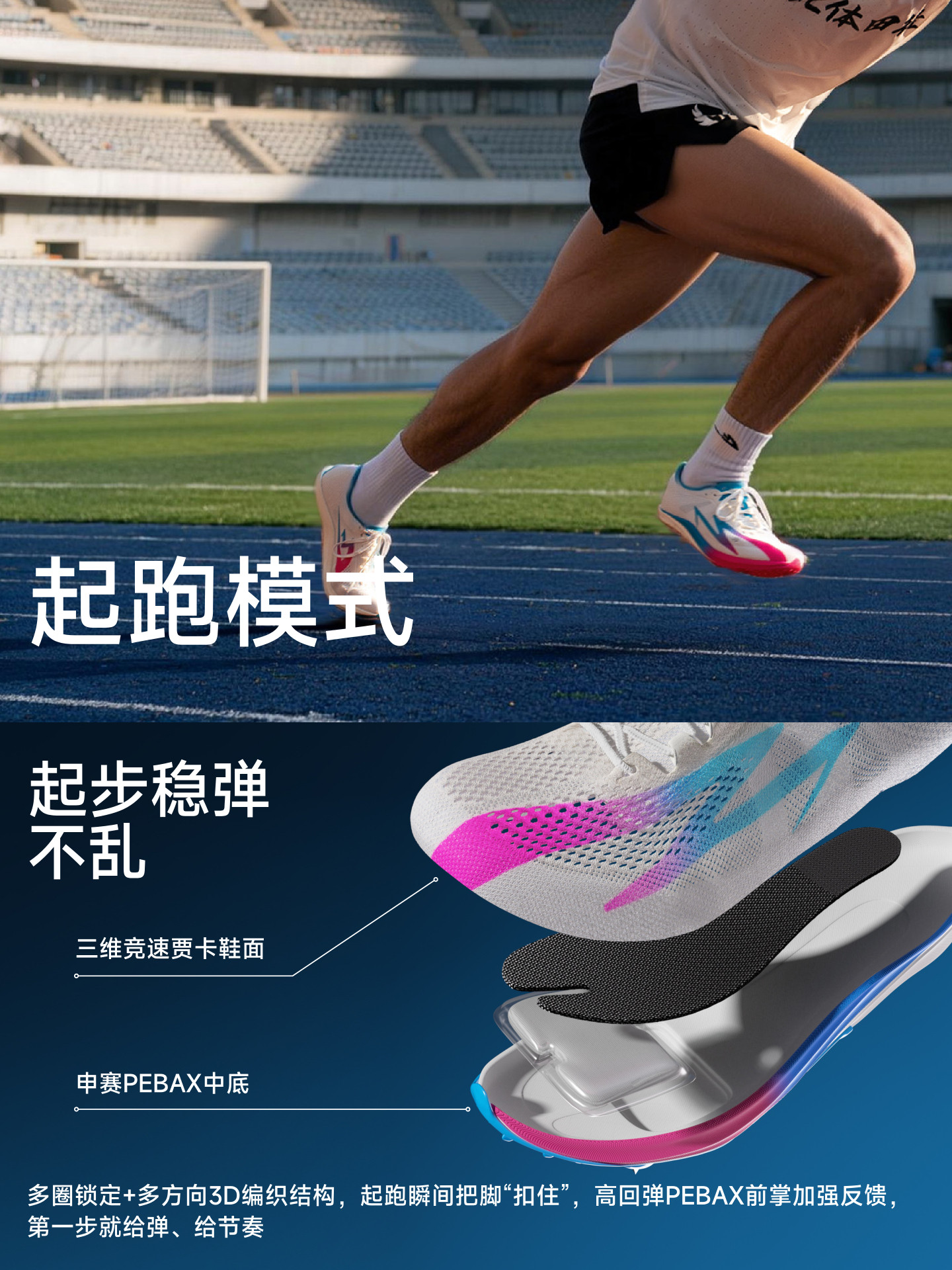 [North China University Joint Research]Sonic Cat Addict Spikes Track and Field Mid-Long Distance Running Auto-Fit Professional Carbon Plate Air Cushion Spikes