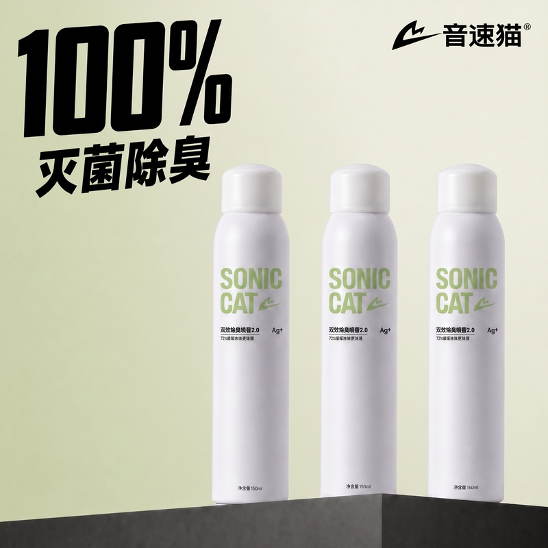 Sonic Cat Deodorant Spray | Cleaning and Deodorizing for Running Shoes and Socks, Antibacterial, Anti-Sweat, Foot Odor Removal Sonic Cat Deodorant Spray | Cleaning and Deodorizing for Running Shoes and Socks, Antibacterial, Anti-Sweat, Foot Odor Removal