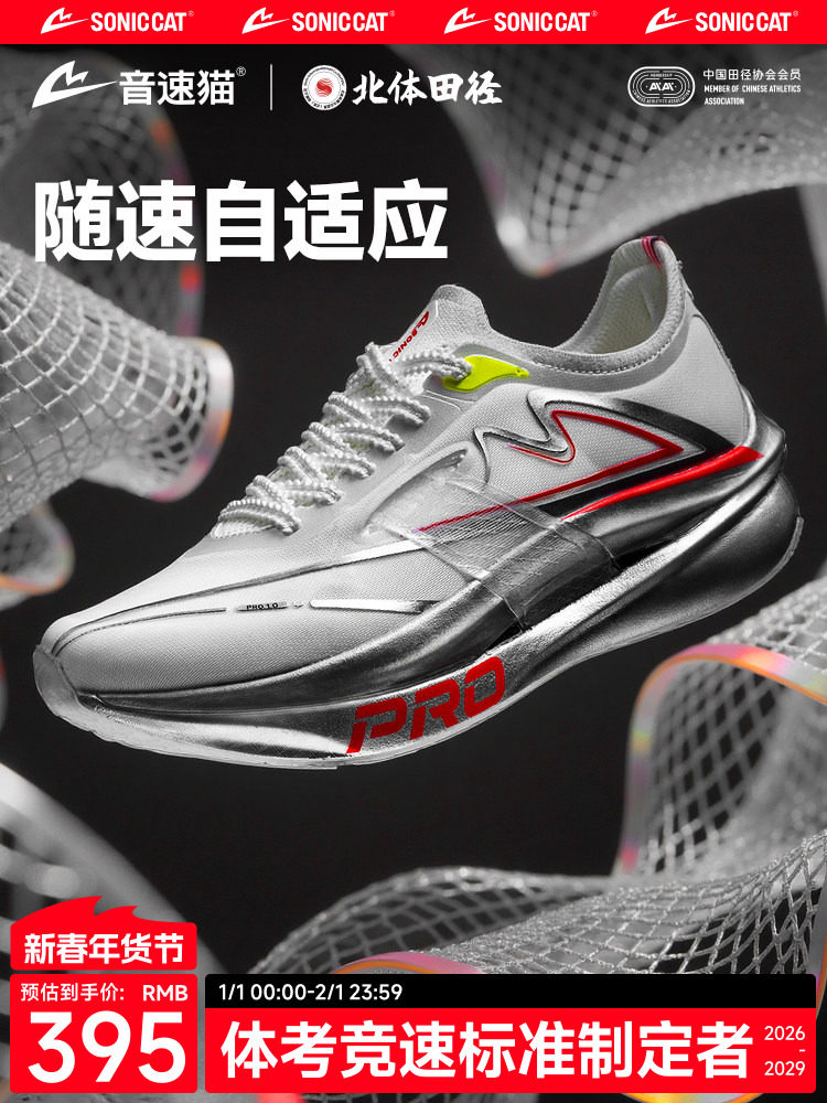 [Beitai Joint Research]Sonic Cat Addict Pro Running Shoes Official Genuine Double Carbon Plate Racing Running Shoes Sports Shoes