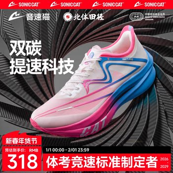 Sonic Cat Addict Running Shoes Official Flagship Store Double Carbon Plate Running Shoes Marathon Mid-Long Distance Running Sports Shoes