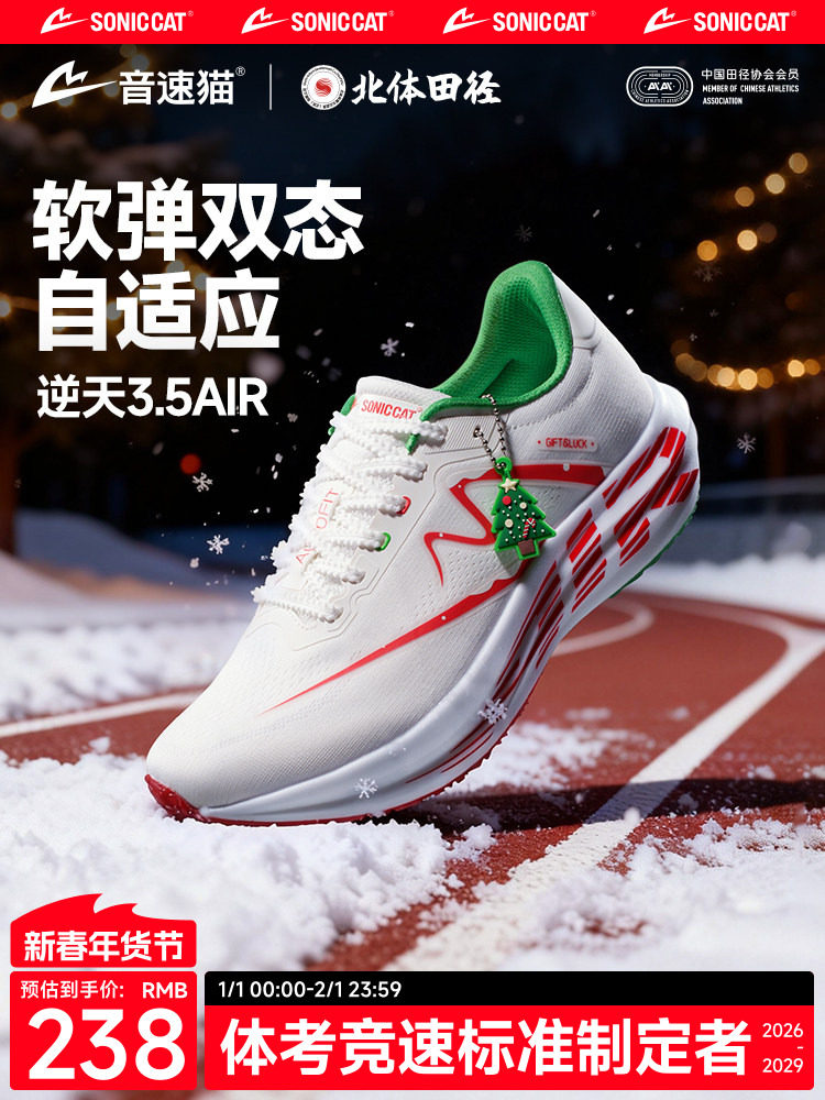 [North Sports Co-Research] Sonic Cat Reverse 3.5 Air Cushion Running Shoes Christmas Limited Edition Running Shoes Commuting Sports Shoes