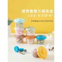 Complementary food box baby crisper box freezer box baby portable snack box tableware sealed box storage box
