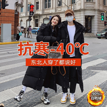Northeastern Harbin minus 40 degree cold-proof clothing thickened warm long couple style winter down jacket travel equipment