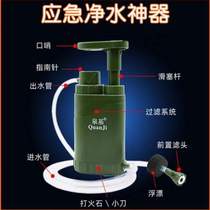 Drinking Water Equipment Doomsday Waterproof Survival Outdoor Filter Portable Water Purifier Adventure Disaster Travel Wilderness Emergency