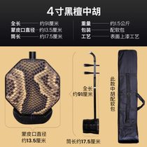 Yizhi wood ebony Zhonghu musical instrument Suzhou traditional craft 3 5-inch Zhonghu Professional performance Zhonghu