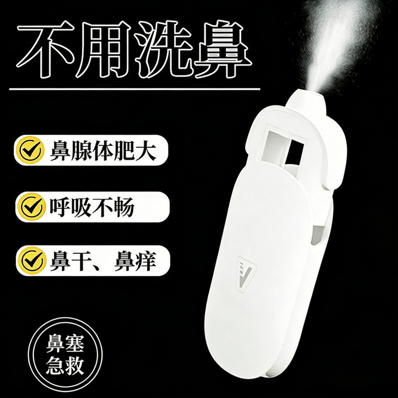 【Lushang Nebulizer】Allergic Nasal Relief Device for Dry, Itchy, Stuffy Nose, Runny Nose, and Continuous Sneezing for Adults and Children