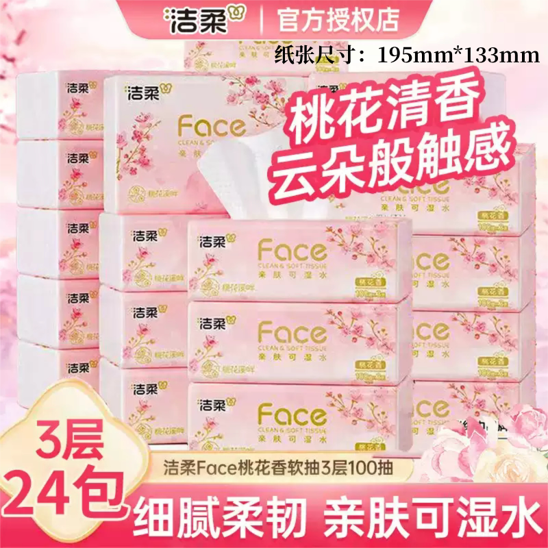 Jierou Face Tissue Paper Peach Blossom Stream 100 Sheets 24 Packs Water-Resistant Napkins Household Tissue Box Jierou Face Tissue Paper Peach Blossom Stream 100 Sheets 24 Packs Water-Resistant Napkins Household Tissue Box