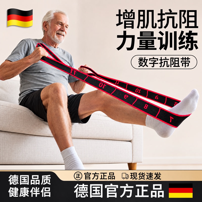 German Zsvip Elastic Band Resistance Band Strength Training Special Rehabilitation Leg and Hip Muscle Stretching Band for Middle-Aged and Elderly People German Zsvip Elastic Band Resistance Band Strength Training Special Rehabilitation Leg and Hip Muscle Stretching Band for Middle-Aged and Elderly People