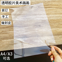 Binding film cover paper A4 transparent film art painting plastic cover A3 film high transparent pvc