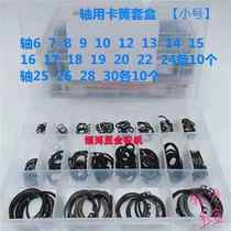 Shaft retaining ring C-type circlip set box elastic circlip outer circlip spring shaft clamping hole locking piece shaft clamp set