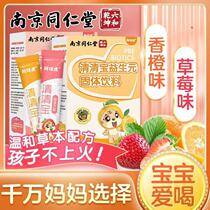 Nanjing Qingqingbao Infant Chrysanthemum Crystal Honeysuckle Childrens Qinghuo Milk Companion Official Flagship Store