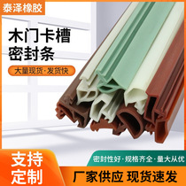 Slotted sealing strip door frame door and window sealing strip slotted rubber strip PVC sound insulation shockproof and waterproof sealing strip